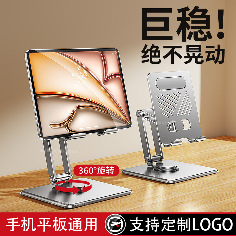 携帯電話とタブレットのスタンド、デスクトップ、昇降および回転可能、怠け者がドラマを追いかける、絵を描く、冷却、iPad コンピューターに適しています|undefined