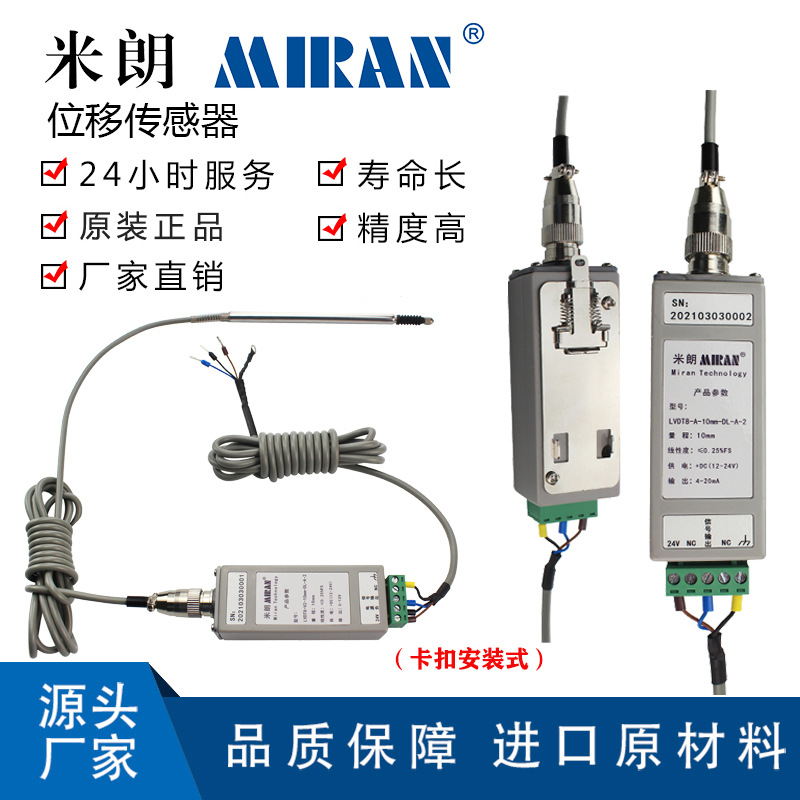 LVDT8��ʽλ�ƴ����� �߾���΢�͵����Ը�λ������2.5mm 5mm 10mm