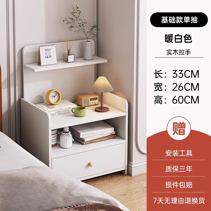 Mesa de cabecera simple, moderna, ligera, lujosa, alta sensación de gabinete de cabecera, dormitorio doméstico, pequeño gabinete de almacenamiento para alquiler de habitaciones