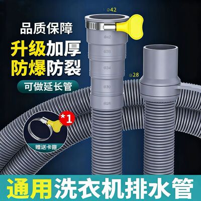 【新人专享价】3米洗衣机排水管加厚加长下水软管出水放波轮通用