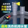 【新人专享价】3米洗衣机排水管加厚加长下水软管出水放波轮通用