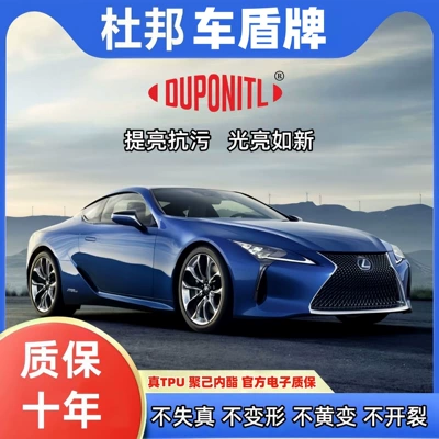 Dupont Car Invisible Car Clothing Film Car Tpu Paint Protection Film Transparent Car Clothing Film Bright Black Matte Film Ppf