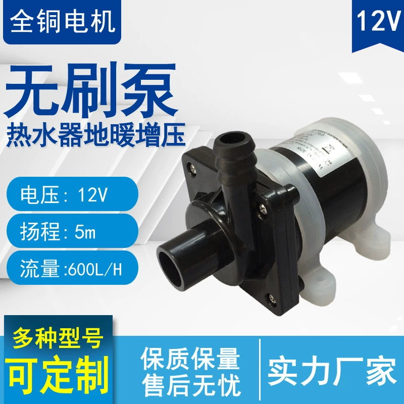 12V24V Новый Солнечный Бесщеточный Водяной насос постоянного тока циркуляционный насос погружной наземный насос двойного назначения немой высокий напор 7 метров