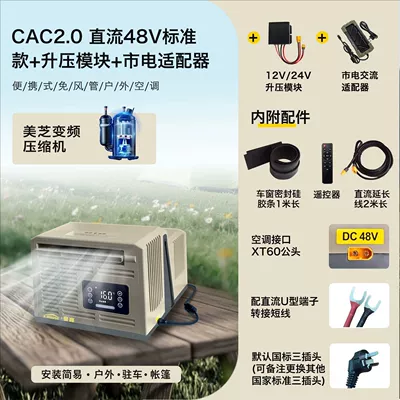 for Rv, Small Air Conditioner — Automotive air conditioning - 48v-enhanced-version-boost-converter-ac-adapter