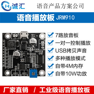 �Z������ģ�K�����Z��оƬ��ģ�K�ϳ�������ڲ��Ű�JRM910