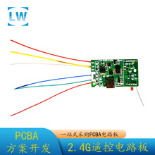 PCBA电路板贴片DIP插件后焊 2.4G5通遥控车接收板带Micro USB接口