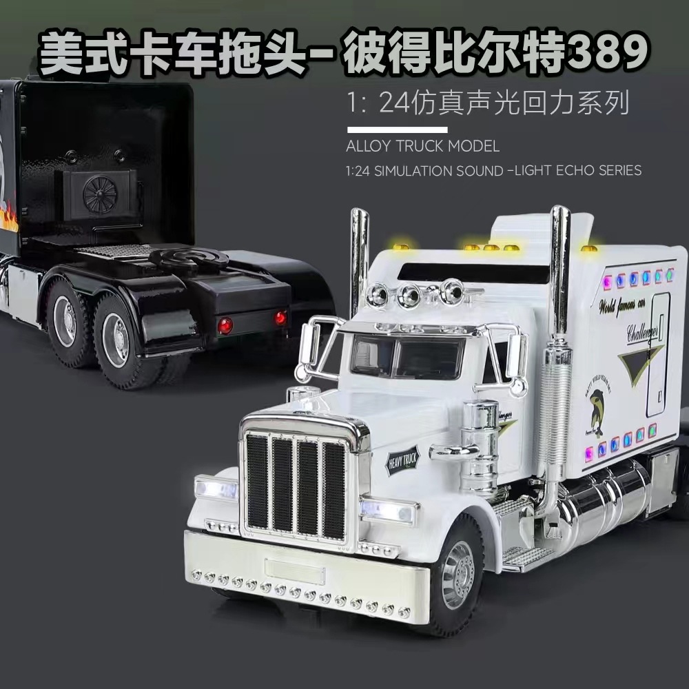 American truck trailer 1:24 truck model boy toy car model alloy car sound and light toy car simulation car