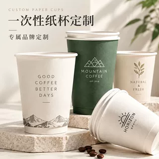 隔热双层一次性纸杯定制可印logo加厚咖啡茶水杯商用广告杯批发