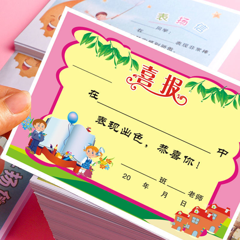 小学生向けの小さな賞状と賞賛の手紙、一般の創造的な教室の中国語と数学のクラスの教師の賞賛と激励の手紙 1 つ|undefined