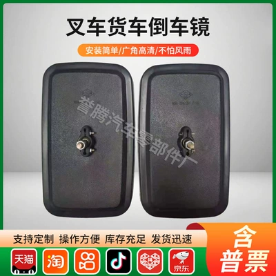 Rearview mirror/rearview mirror Rearview Mirrors, Construction Vehicle