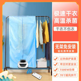 昕晴折叠烘干机便携干衣机家用烘衣机大容量烘干器风干机速干衣器
