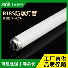 LED日光灯;日光灯;防爆灯