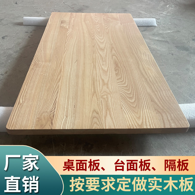 直销白蜡木板原木大板茶桌餐桌面板实木板隔板置物架吧台面板桌板