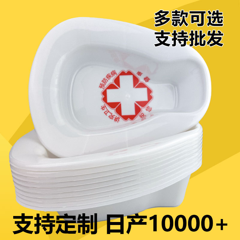Bedside Care Potty for the Elderly, Plastic Urinal for Men and Women, Night Pot, Urine Collector, Hospital Split-Type Urinal