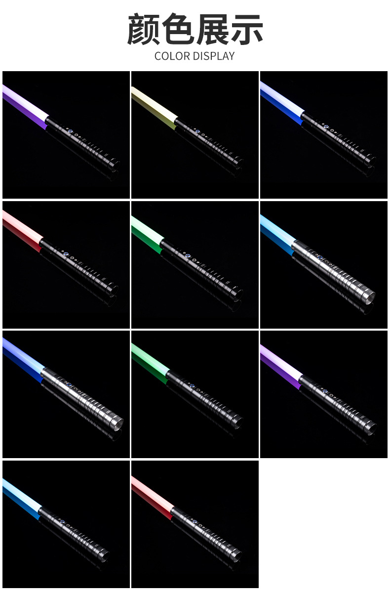 金属激光剑