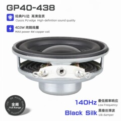 40mm1.5インチネオジム磁気小ラッパ4欧3ワットPU辺高精細音質増厚磁石鋼全周波数スピーカ