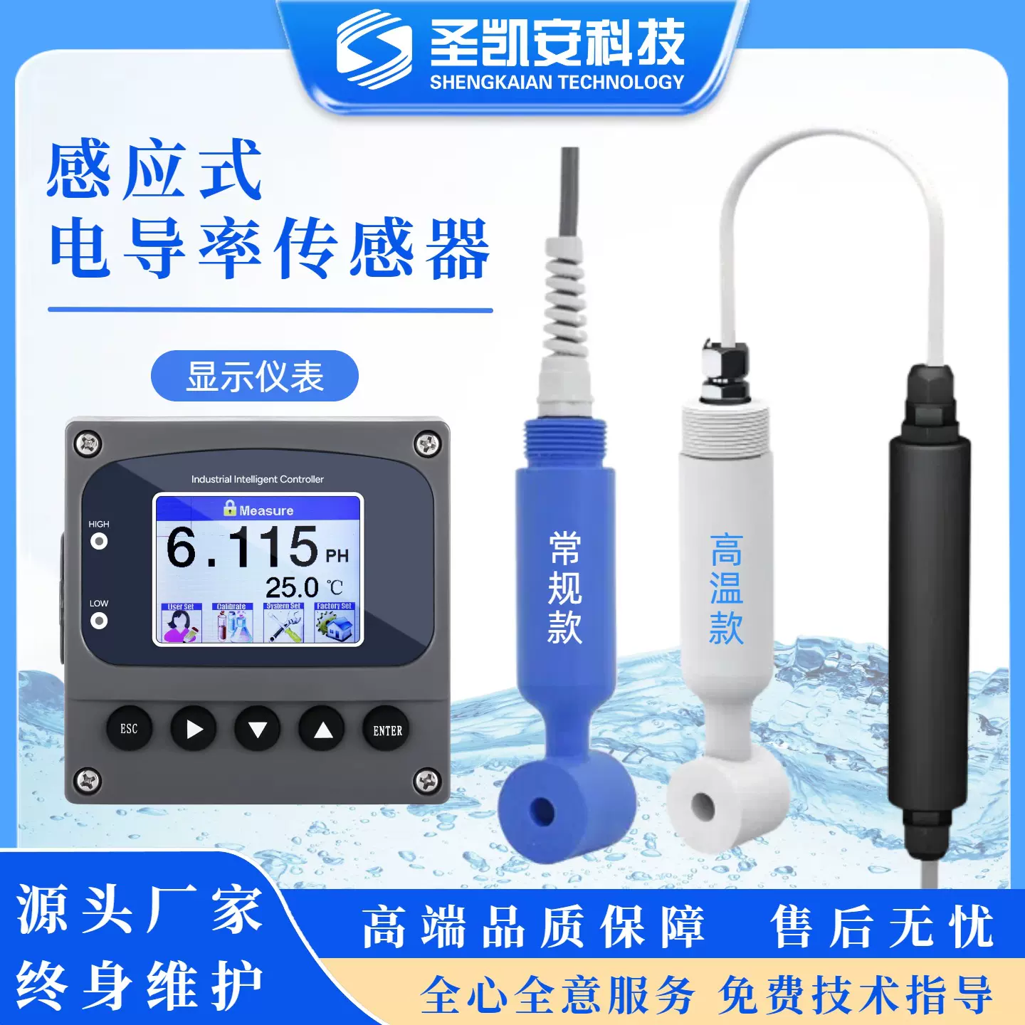 智能仪器工业在线感应式电导率电极酸碱浓度计硝酸氢氟酸清洗检测