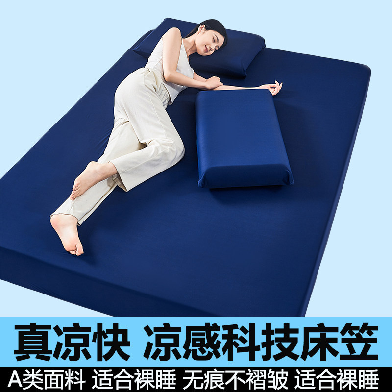 即时零售小冰皮Pro3.0深睡凉感锦氨凉席床笠款纯色防滑凉席保护罩