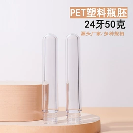 塑料瓶、壶;管胚;化妆品包装