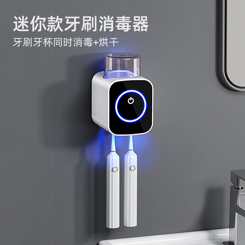 HUIYEスマート紫外線歯ブラシ消毒器殺菌ケース乾燥歯カップ棚電動壁掛け収納|undefined