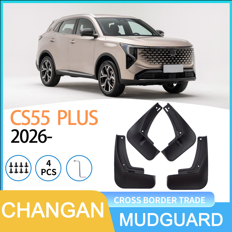 Suitable for Changan Cs55 Plus 2026 - Fourth Generation Foreign Trade Cross-Border Car Tire Fender Dropshipping