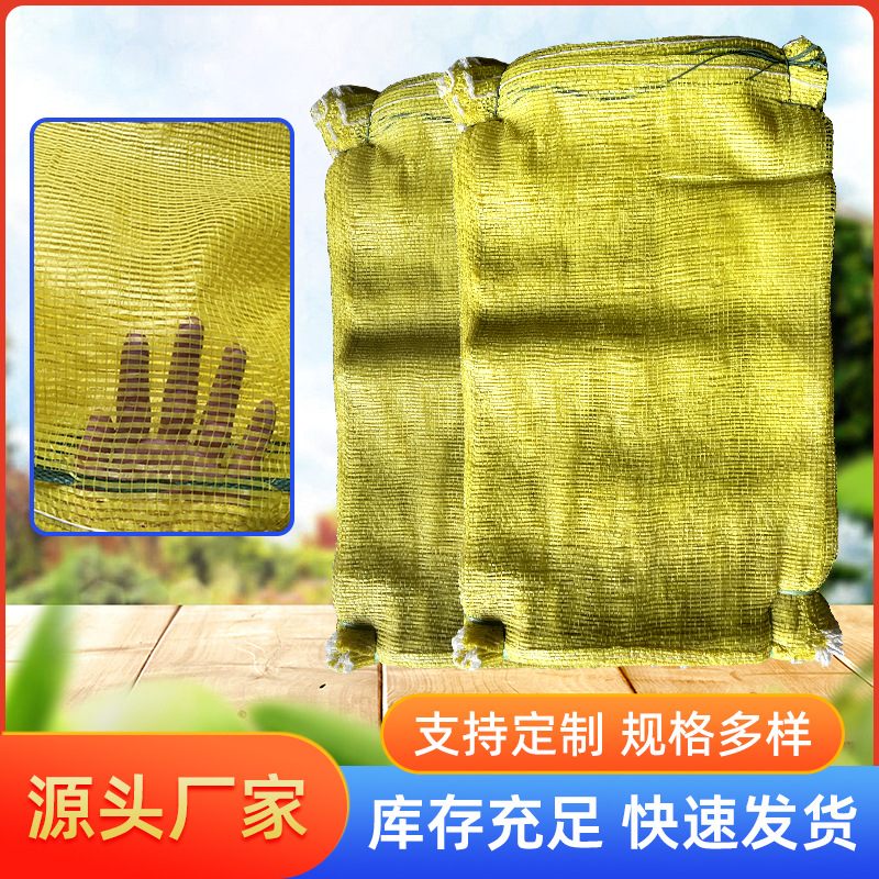 秸秆草块网眼编织包装袋饲料编织网袋麦秆黄色草地袋密封拉链收纳