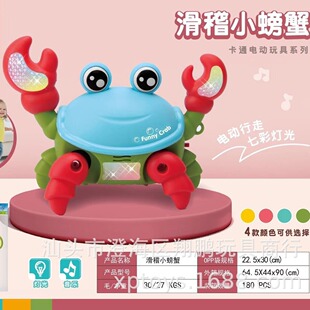 [Lemei toys] electric lighting music drawing small crab simulation animal model toys wholesale