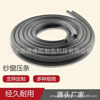 Оптовая и розничная продажа 4/5/6MM оконных сеток сетки кожаные полоски резиновые полоски алюминиевые двери и окна пылезащитная полоска