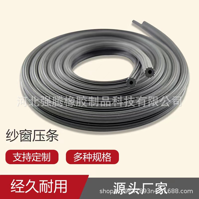 Wholesale and Retail 4/5/6mm Screen Window Press Strips, Leather Strips, Screen Mesh Strips, Aluminum Alloy Doors and Windows Dustproof Seals Wholesale and Retail 4/5/6mm Screen Window Press Strips, Leather Strips, Screen Mesh Strips, Aluminum Alloy Doors and Windows Dustproof Seals