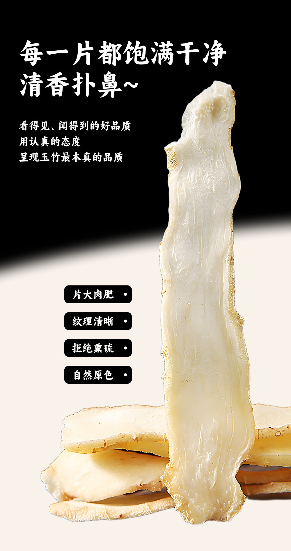 Yu Zhu Dried Polygonatum Slices 400g Jar Sulphur-Free Hunan Herb for Soup and Tea quality and texture