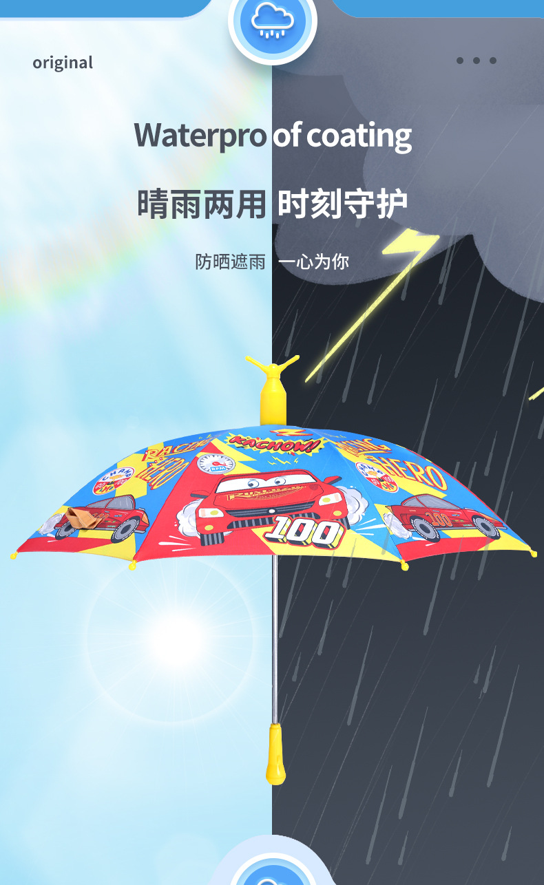 通货儿童伞_06.jpg