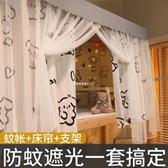 ブラケット付き蚊帳ベッドカーテン一体型寮遮光カーテン布上段二段ベッドユニバーサルオールインクルーシブアンチ