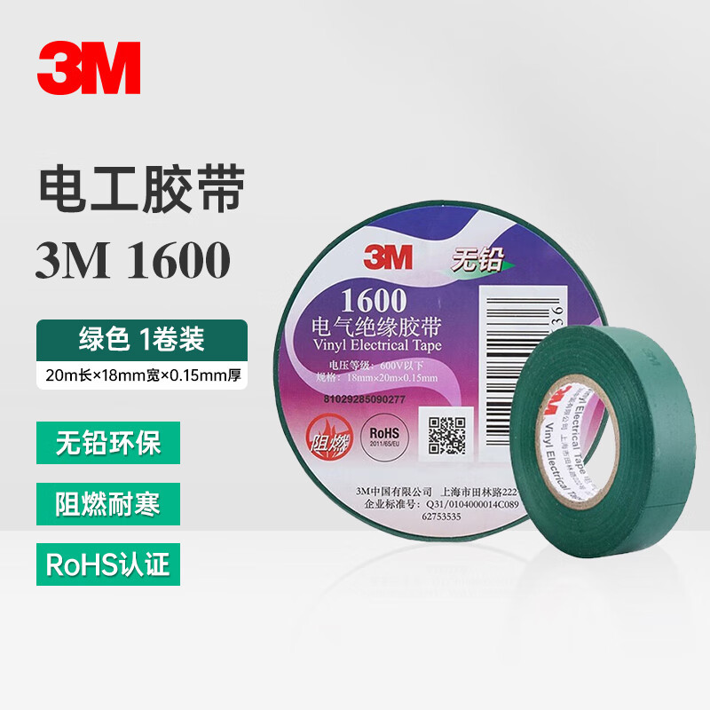 Cinta aislante eléctrica 3M 1600 de PVC impermeable, resistente a altas temperaturas, ácidos y álcalis, ignífuga, sin plomo, al por mayor, de 18 mm