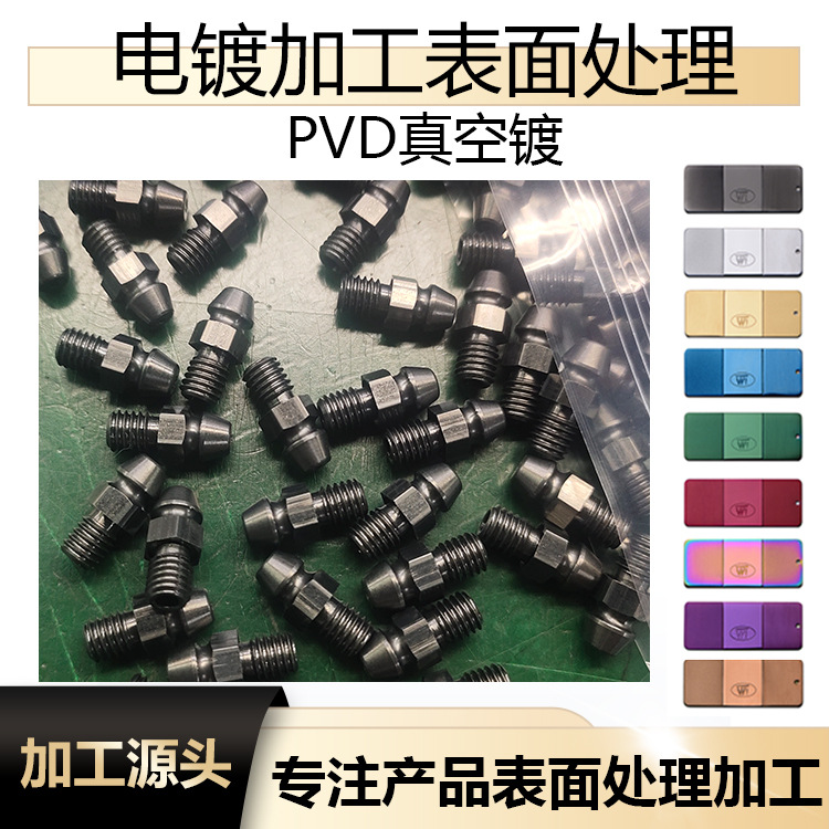 廠家定制    來圖來樣     小五金加工鍍膜     鍍金，銀，銠，钛