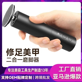 电动磨甲器;磨脚器;美甲机