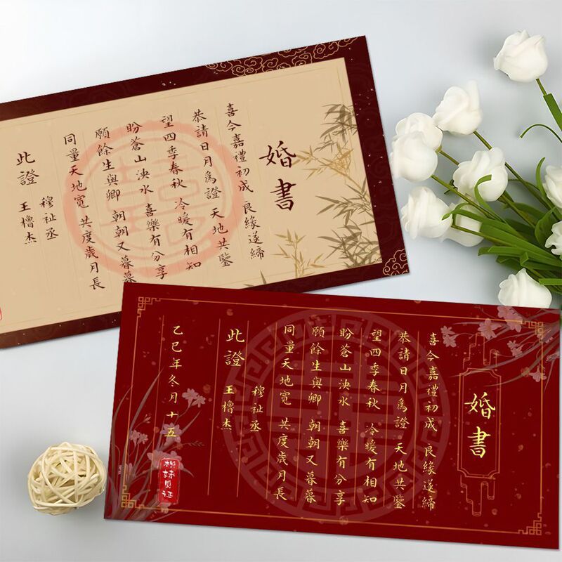 Zhimei Exclusive】Lumu Wedding Certificate Postcard Wang Lu Jie Mu Zhi Cheng High Sweetheart Pledge Green Plum Exclusive Card Collection