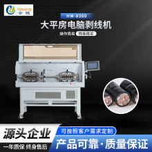 ��ƽ����X�����C ���θ߉�������Դ��܇��늘�늙�HW-8300�����C