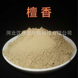 檀香粉正品中药粉专业中药材超微粉加工中草药配方磨粉超低温磨粉