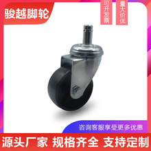 万向轮轮子滑轮货架餐车推车服装货架专用轮通用螺丝滑轮
