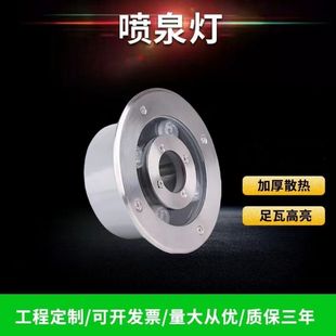 Fountain lights Yongquan lights led underwater waterproof colorful pool fish pond landscape hole embedded dry spray bottom lights