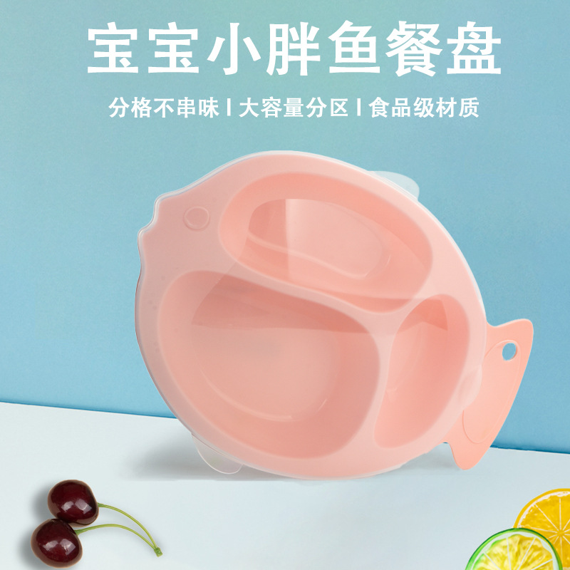 儿童餐盘食品级PP辅食碗分隔餐碗卡通小鱼婴儿餐具母婴礼品定制