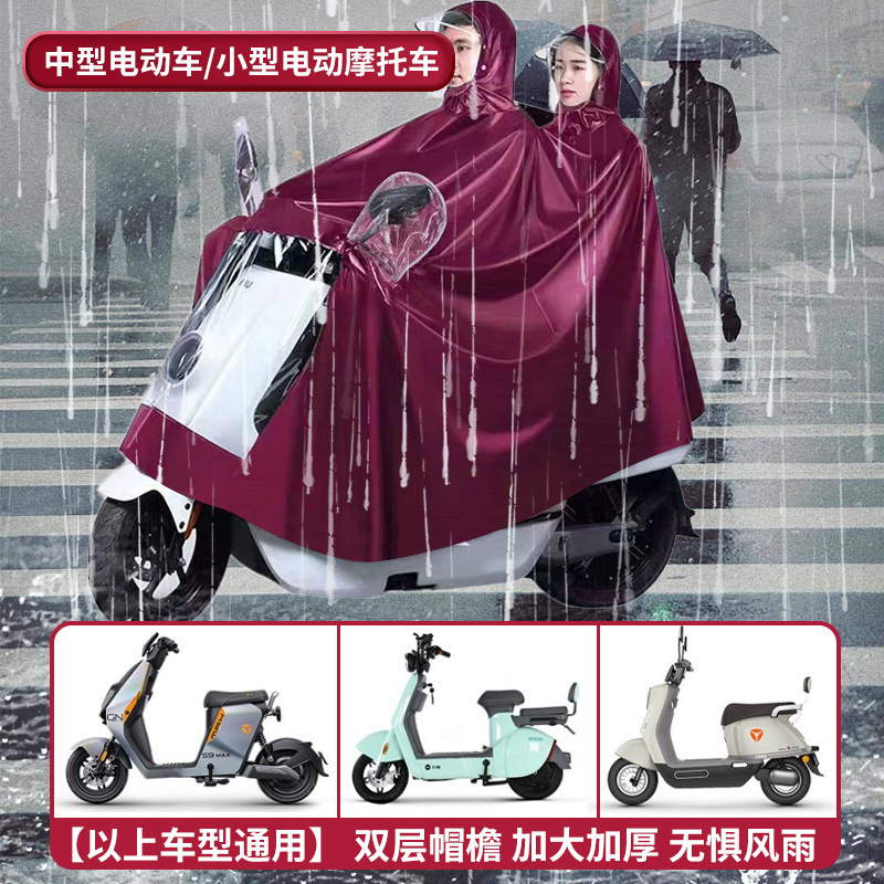 雨披电动电瓶摩托车雨衣双人专用2人加大加厚长款全身防暴雨雨披|undefined