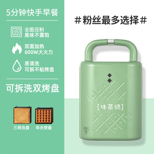 Cross-border 110V US-regulated sandwich machine breakfast machine waffle machine multi-functional household light food machine mini bread machine