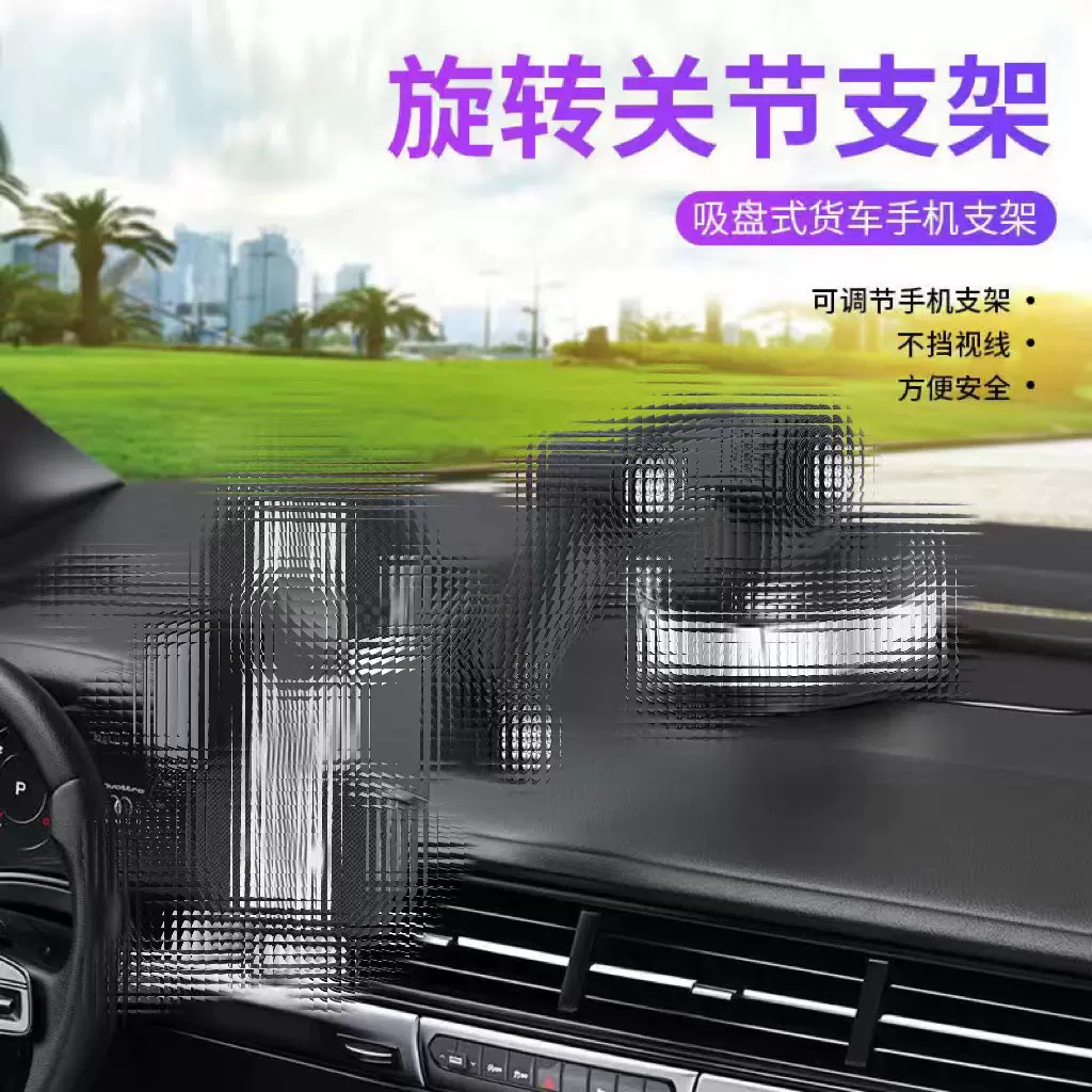 跨境车载手机支架多功能汽车旋转吸盘车内用大货车导航支撑架批发