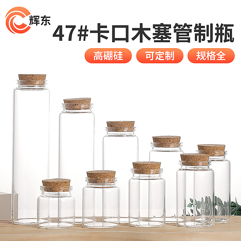 47mm botellas de corcho de bayoneta botellas de reactivo de vidrio transparente de alta borosilicina botellas de té botellas de botellas de deseos botellas de deriva