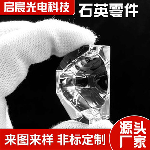 Manufacturer Wholesale Quartz Parts Quartz Special-Shaped Parts Transparent Glass Accessories