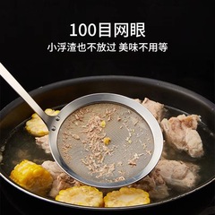 304ステンレス製泡立てスプーン、100メッシュフィルターネット、豆乳の泡取り、油切りスプーン、油はね防止