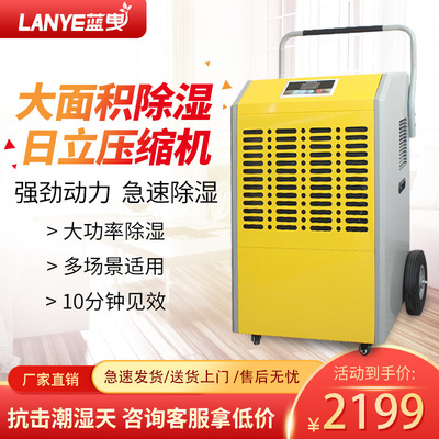 Industry dehumidifier household Warehouse workshop Basement high-power Dehumidifiers Moisture absorption device villa dryer