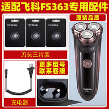 �m���w����횵�FS363��늾���������^��Ƭ���^�wFR8���W�������