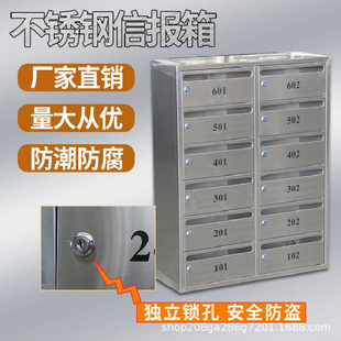 Stainless Steel Mailbox Outdoor Community Letter Box Resident Letter Newspaper Storage Community Letter Box Opinion Box
